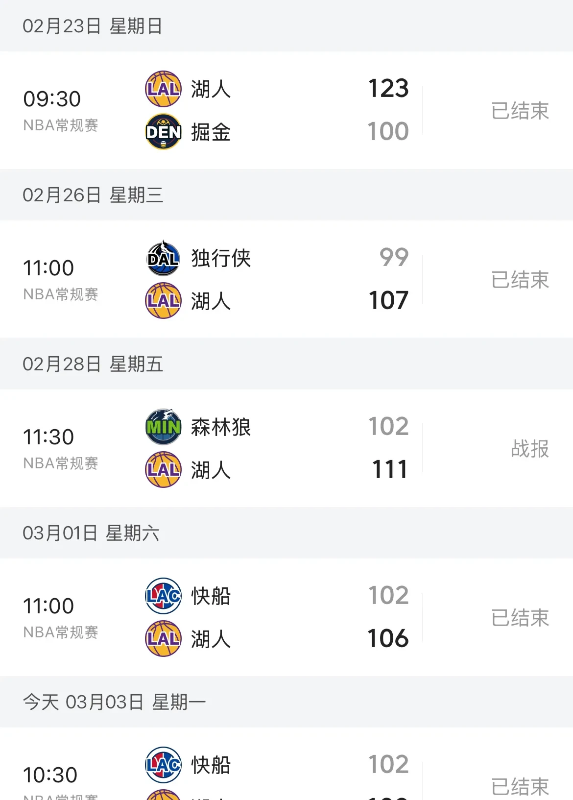 关于逆转之夜!湖人最后时刻连续得分取胜,处理问题一次.的信息