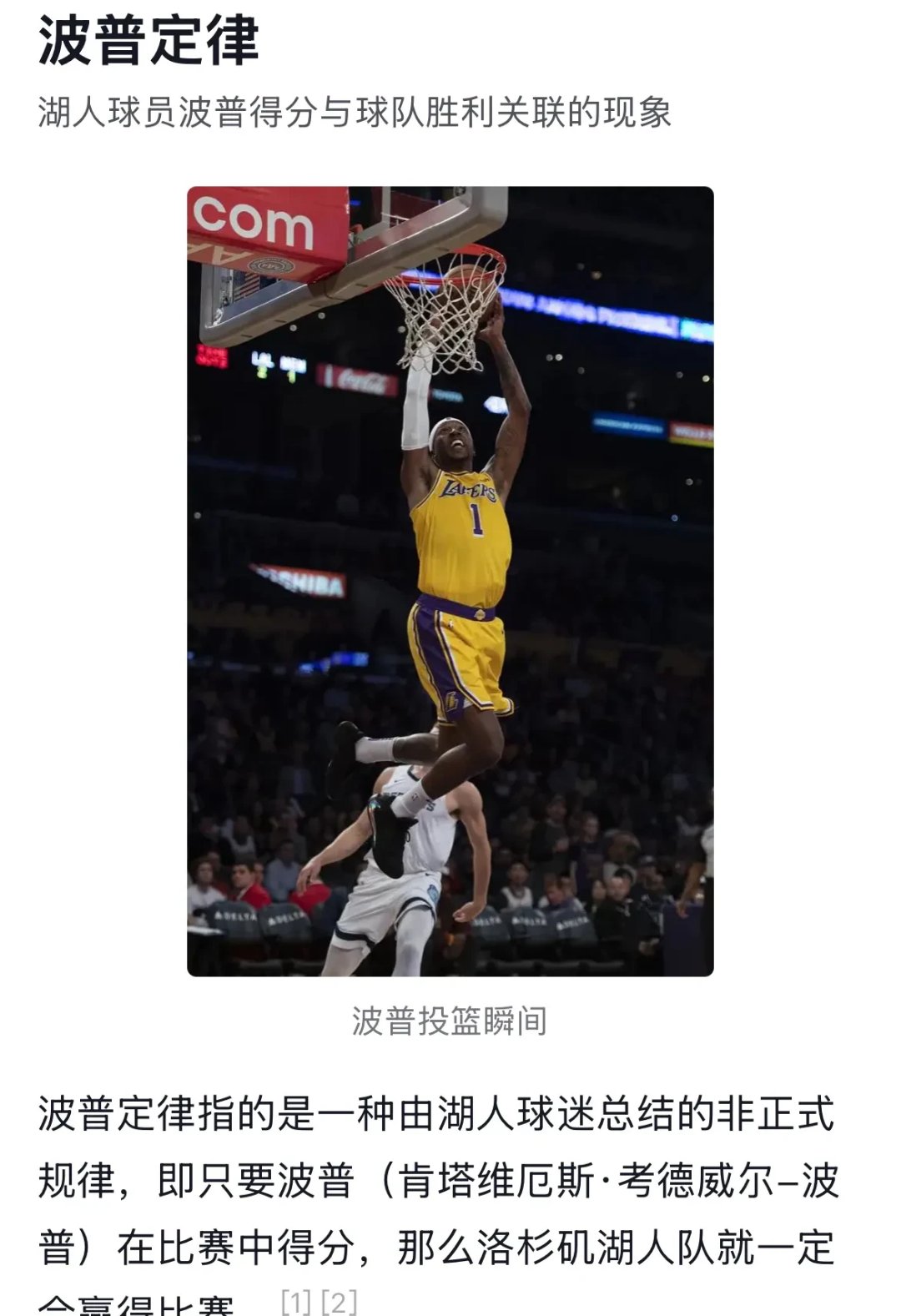 关于逆转之夜！湖人最后时刻连续得分取胜，处理问题一次.的信息